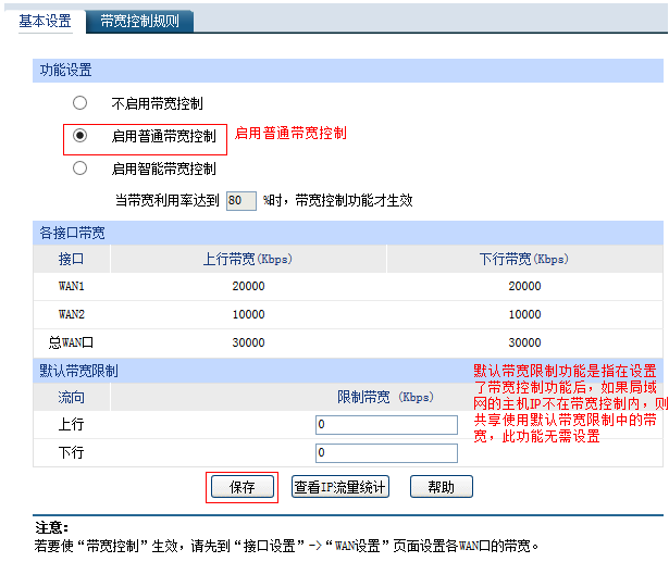 如何使用TP-Link路由器设置家长控制_路由器家长控制功能_路由器里家长控制是什么意思