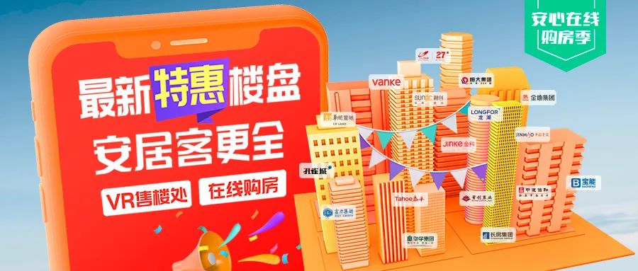 疫情之下楼市回暖迅速，58同城等平台在房产交易领域新动作不断