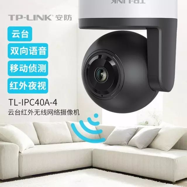 TP-LINK安防新成员TL-IPC40A-4大眼仔功能全展示