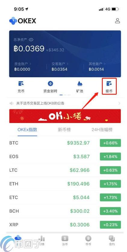数字货币投资初学者必看！TP官方网站app下载及操作盈利技巧