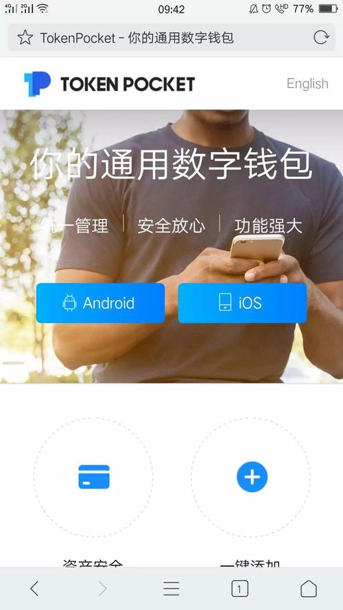 TokenPocket数字钱包官网：实用功能全解析，操作超便捷