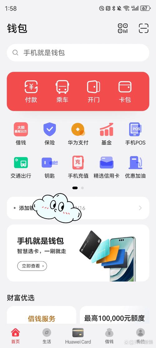 安卓设备上TP钱包APP个性化设置全解析，界面主题随心换