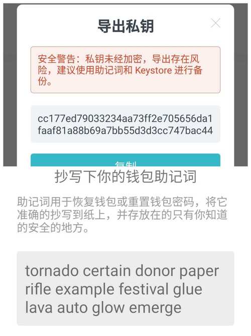 TP钱包新版本功能升级，私钥备份便捷且界面操作更流畅