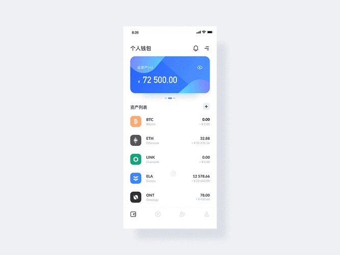 下载TP钱包官网版本后如何进行多链管理及公链添加切换操作