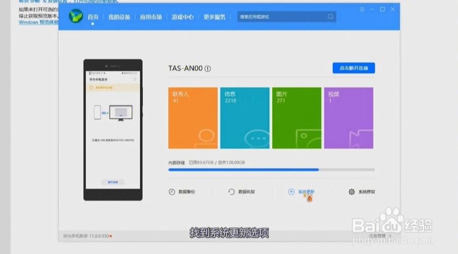 TP安卓系统更新，数据与设置无障碍连接及备份方法