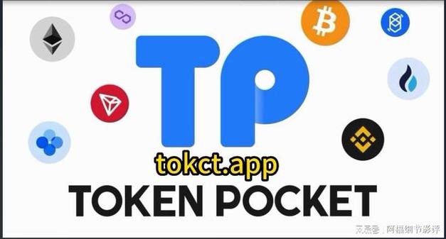 数字化金融时代，TP钱包官网正版下载对资产保障意义重大