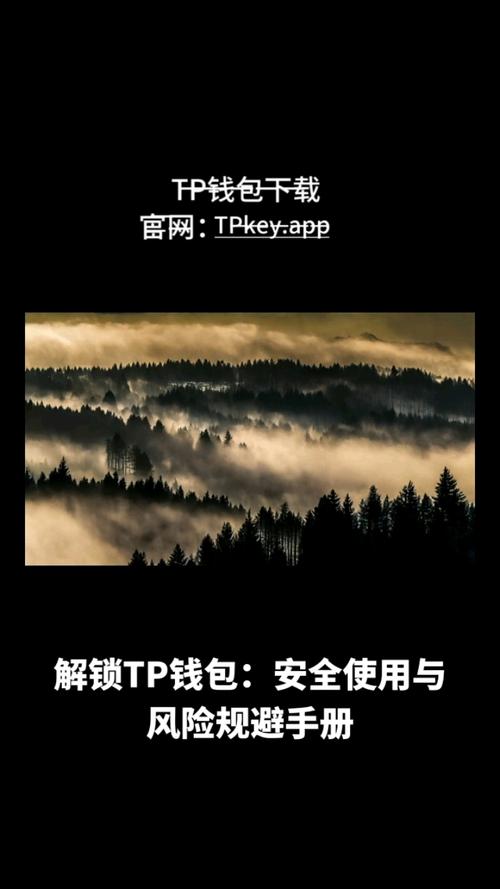TP 钱包下载陷阱多，教你认准正版官网安全下载