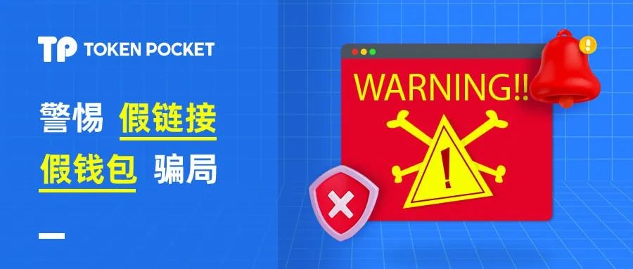 区块链数字钱包相关探讨：概念、习惯、风险及识别防范总结